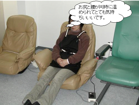 一見何の変哲もない座椅子ですが、お尻と腰の部分には座温浴クッションと同じ仕掛けがしてあり、ホカホカです。 一見何の変哲もない座椅子ですが、お尻と腰の部分には座温浴クッションと同じ仕掛けがしてあり、ホカホカです。